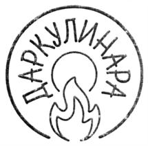 Товарный знак №715780, принадлежит ИП Свиридова Ольга Анатольевна, ОГРНИП 319547600175744, ИНН 550401702404