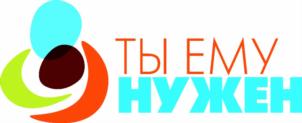 Товарный знак №715863, принадлежит организации Благотворительный фонд «Дети России», ОГРН 1036603497050, ИНН 6660135710