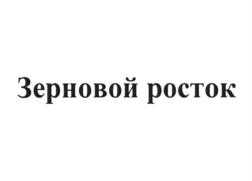 Товарный знак №715877, принадлежит организации Общество с ограниченной ответственностью "ДЛК-43", ОГРН 1174350003805, ИНН 4345462532