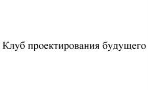 Товарный знак №715989, принадлежит организации Общество с ограниченной ответственностью "ИНВЕСТ-ФОРСАЙТ", ОГРН 1127746471489, ИНН 7725759662