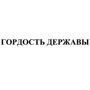Товарный знак №716064, принадлежит организации Общество с ограниченной ответственностью "Континент-Холдинг", ОГРН 1036604026128, ИНН 6671142734