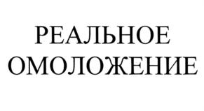 Товарный знак №716287, принадлежит организации Общество с ограниченной ответственностью "СЕТЬ КЛИНИК "ЛИНЛАЙН", ОГРН 1076672039520, ИНН 6672249920