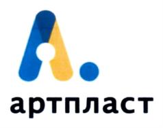 Товарный знак №716311, принадлежит организации Акционерное общество "Артпласт", ОГРН 1027700285250, ИНН 5037050871