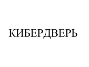 Товарный знак №716323, принадлежит организации Общество с ограниченной ответственностью "БКР", ОГРН 1162130050917, ИНН 2130166113