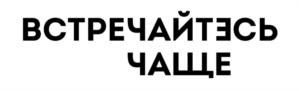 Товарный знак №716368, принадлежит организации Общество с ограниченной ответственностью "Прямая линия", ОГРН 1185476060274, ИНН 5407971196