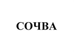 Товарный знак №716525, принадлежит организации Общество с ограниченной ответственностью "Фирма "Зелёная Аптека Садовода", ОГРН 1037700040564, ИНН 7727110954