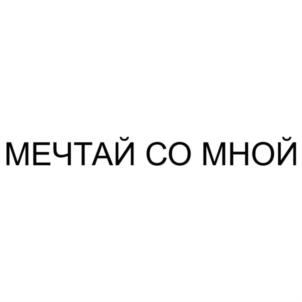 Товарный знак №716629, принадлежит организации Общество с ограниченной ответственностью "Межрегиональный институт реконструкции и развития", ОГРН 1031626811149, ИНН 1658051172