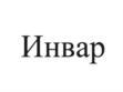 Товарный знак №716631, принадлежит организации Акционерное общество "Конструкторское бюро приборостроения им. академика А.Г. Шипунова", ОГРН 1117154036911, ИНН 7105514574