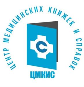 Товарный знак №716660, принадлежит организации Общество с ограниченной ответственностью "ЦЕНТР МЕДИЦИНСКИХ КНИЖЕК И СПРАВОК", ОГРН 1152651031906, ИНН 2634094877