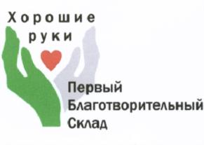 Товарный знак №716684, принадлежит организации Благотворительный фонд помощи детям, лицам с ограниченными возможностями и малообеспеченным "День Добрых Дел", ОГРН 1121600005295, ИНН 1657115472