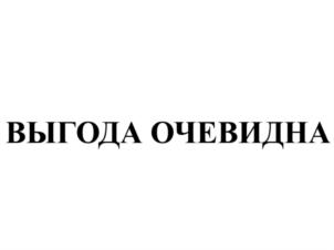 Товарный знак №716903, принадлежит ИП Рожков Антон Иванович, ОГРНИП 311463315900036, ИНН 463305768578