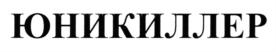 Товарный знак №716950, принадлежит организации Общество с ограниченной ответственностью "Живые бактерии", ОГРН 1117746562823, ИНН 7743823864