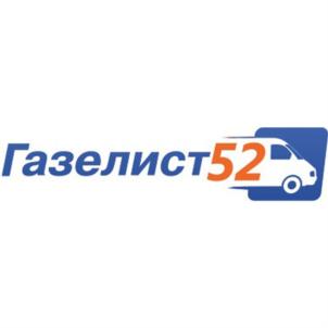 Товарный знак №717044, принадлежит организации Общество с ограниченной ответственностью "ГАЗЕЛИСТ52", ОГРН 1095256005954, ИНН 5256091253