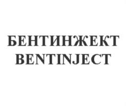 Товарный знак №717053, принадлежит организации Общество с ограниченной ответственностью  "БентИзол", ОГРН 1124501001910, ИНН 4501173650