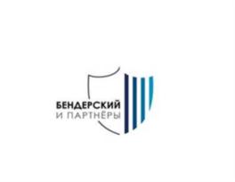 Товарный знак №717061, принадлежит организации Общество с ограниченной ответственностью " Бендерский и партнеры ", ОГРН 1037704027701, ИНН 7704263898