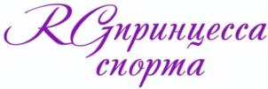 Товарный знак №717087, принадлежит ИП Старцева Наталия Николаевна, ОГРНИП 314272432300082, ИНН 271000329894