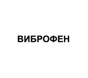 Товарный знак №717090, принадлежит организации Общество с ограниченной ответственностью "Базис ТМ", ОГРН 1187746832173, ИНН 9705123625