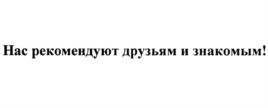 Товарный знак №717186, принадлежит ИП Колесникова Ирина Аркадьевна, ОГРНИП 307631717200027, ИНН 631403703589