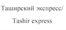 Товарный знак №717212, принадлежит ИП Маргарян Вова Эдикович, ОГРНИП 310168214100129, ИНН 160403338210