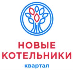 Товарный знак №717213, принадлежит организации Общество с ограниченной ответственностью "КОТЕЛЬНИКИ", ОГРН 1155024003166, ИНН 5024154009