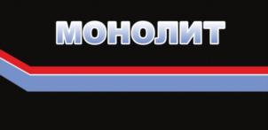 Товарный знак №717221, принадлежит организации Общество с ограниченной ответственностью "МОНОЛИТ", ОГРН 1225000036447, ИНН 5012107371