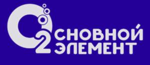 Товарный знак №717250, принадлежит организации Общество с ограниченной ответственностью "ОСНОВНОЙ ЭЛЕМЕНТ", ОГРН 1175024030488, ИНН 5024180425
