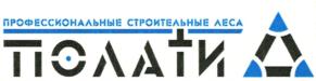 Товарный знак №717268, принадлежит ИП Зазыгин Александр Александрович, ОГРНИП 318502900025042, ИНН 502913097705