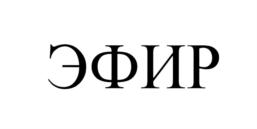 Товарный знак №717353, принадлежит организации Акционерное общество "Российская корпорация ракетно-космического приборостроения и информационных систем", ОГРН 1097746649681, ИНН 7722698789