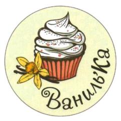 Товарный знак №717436, принадлежит ИП Игнатова Галина Николаевна, ОГРНИП 315619600022190, ИНН 616112397090
