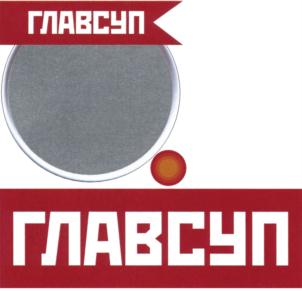 Товарный знак №717486, принадлежит организации Общество с ограниченной ответственностью "Кафе ин кафе Интернешнл", ОГРН 1037400580161, ИНН 7404036654