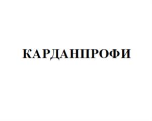 Товарный знак №717548, принадлежит ИП Ящемский Станислав Владимирович, ОГРНИП 316501800058395, ИНН 54701432921
