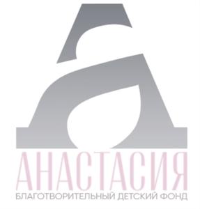 Товарный знак №717565, принадлежит организации Некоммерческая организация «Благотворительный фонд Юрия и Марины Шамара «Анастасия», ОГРН 1132300004209, ИНН 2311981014