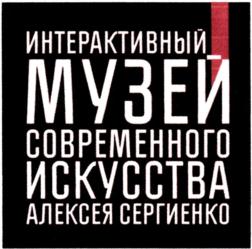 Товарный знак №717592, принадлежит ИП Сергиенко Алексей Владимирович, ОГРНИП 316784700226487, ИНН 782031283401