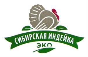 Товарный знак №717684, принадлежит организации Общество с ограниченной ответственностью "ИНД-СИБИРЬ", ОГРН 1155476028839, ИНН 5405954438