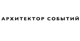 Товарный знак №717738, принадлежит организации Общество с ограниченной ответственностью "ЛИНИСТ", ОГРН 1147847209509, ИНН 7813591391