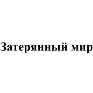 Товарный знак №717758, принадлежит организации Общество с ограниченной ответственностью «Сервиском», ОГРН 1157447004494, ИНН 7447251470