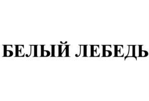 Товарный знак №717778, принадлежит организации Общество с ограниченной ответственностью "Курский Молочный Комбинат", ОГРН 1174632017119, ИНН 4632234949