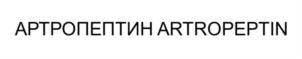 Товарный знак №717859, принадлежит организации Общество с ограниченной ответственностью «ВЕРОВЕР ФАРМА», ОГРН 1187746837618, ИНН 7708335014