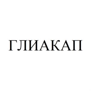 Товарный знак №717896, принадлежит организации Общество с ограниченной ответственностью "ФАРМАЦЕЛЬ", ОГРН 1097746215324, ИНН 7718760272