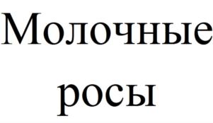 Товарный знак №717979, принадлежит ИП Джалагония Спартак Валерьевич, ОГРНИП 313366824600149, ИНН 363100877005