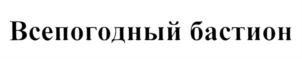 Товарный знак №718172, принадлежит организации Общество с ограниченной ответственностью "НАУЧНО-ПРОИЗВОДСТВЕННАЯ КОМПАНИЯ "ЛКМ СССР", ОГРН 1186313008342, ИНН 6316241684