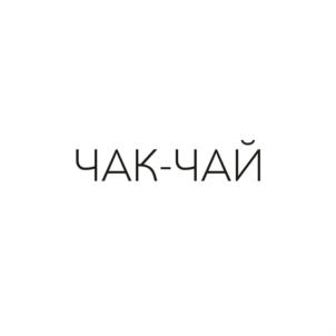 Товарный знак №718214, принадлежит организации Общество с ограниченной ответственностью «Путешествие в прошлое», ОГРН 1171690033680, ИНН 1648045540