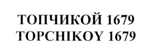 Товарный знак №718227, принадлежит организации Общество с ограниченной ответственностью "ВК САТЕРА", ОГРН 1149204016961, ИНН 9203002345