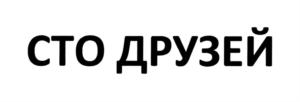 Товарный знак №718260, принадлежит организации Общество с ограниченной ответственностью "УСПЕХ", ОГРН 1125476155144, ИНН 5401361500