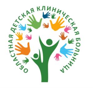Товарный знак №718275, принадлежит организации ГОСУДАРСТВЕННОЕ АВТОНОМНОЕ УЧРЕЖДЕНИЕ ЗДРАВООХРАНЕНИЯ СВЕРДЛОВСКОЙ ОБЛАСТИ "ОБЛАСТНАЯ ДЕТСКАЯ КЛИНИЧЕСКАЯ БОЛЬНИЦА", ОГРН 1026605240969, ИНН 6661002199