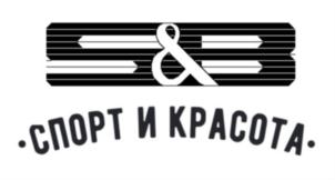Товарный знак №718370, принадлежит организации Общество с ограниченной ответственностью «СПОРТ и КРАСОТА», ОГРН 1187746344301, ИНН 9723044239