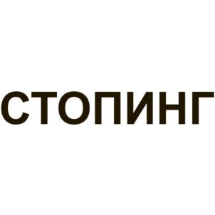 Товарный знак №718403, принадлежит организации Общество с ограниченной ответственностью «ПАРИС», ОГРН 1135011000189, ИНН 5011033790
