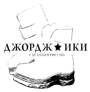 Товарный знак №718436, принадлежит организации Общество с ограниченной ответственностью "РЕПАБЛИК ДЮ ПОНТ", ОГРН 1167746846541, ИНН 9701049160
