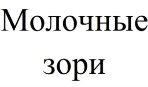 Товарный знак №718462, принадлежит ИП Джалагония Спартак Валерьевич, ОГРНИП 313366824600149, ИНН 363100877005