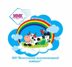 Товарный знак №718506, принадлежит организации Общество с ограниченной ответственностью "МЕСЯГУТОВСКИЙ МОЛОЧНОКОНСЕРВНЫЙ КОМБИНАТ", ОГРН 1080220000970, ИНН 220023187